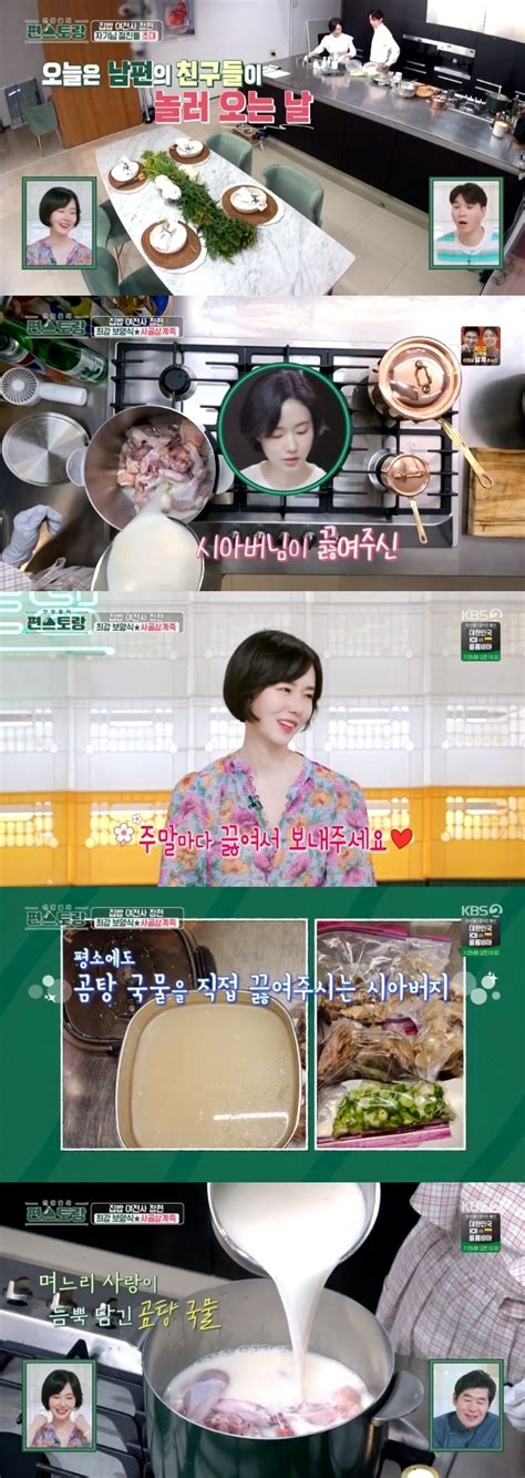 ‘의사♥ 이정현 사랑받는 며느리 “시父가 주말마다 곰탕 끓여 보내줘”편스 손에 잡히는 뉴스 눈에 보이는 뉴스 뉴스엔