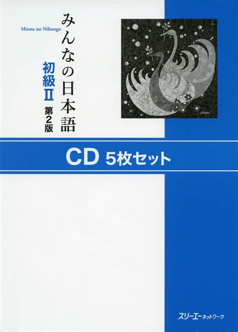 みんなの日本語と日本語モンゴル語辞典 3冊 参考書