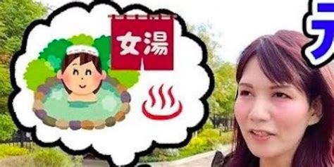 Trans Youtuber Sparks Outrage After Entering Women S Bathhouse Calling It Boob Heaven