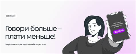 Безлимитные корпоративные тарифы связи | Крупнейший интернет магазин ...