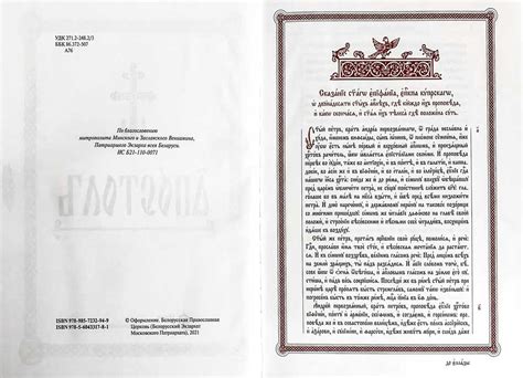 Апостол на церковно-славянском языке - купить книгу в магазине ...