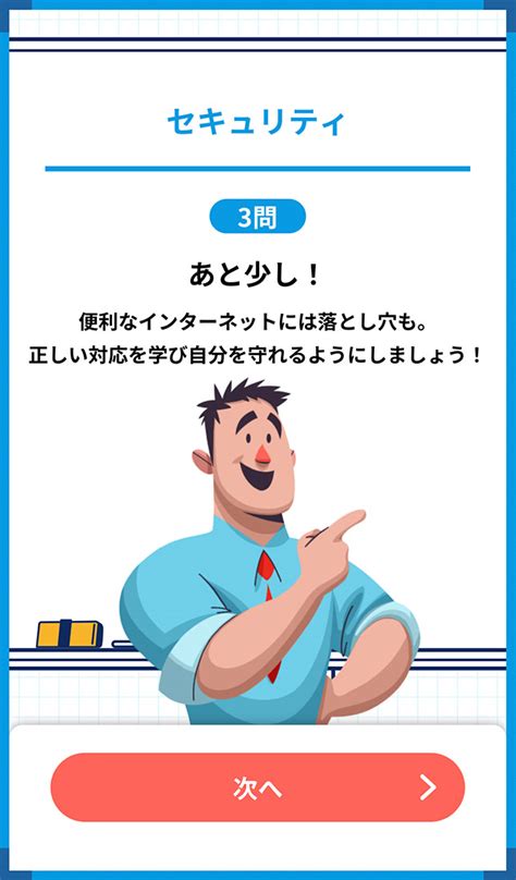 あなたの “その行動” 大丈夫？ インターネットと上手に付き合うための「ネット常識力」を確認してみよう！ Itをもっと身近に