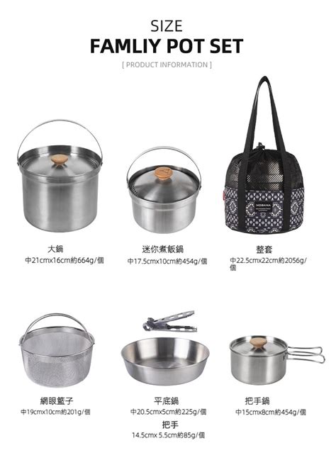 Nobana 304不銹鋼鍋具組 不銹鋼鍋具組 五件組 戶外組合鍋 登山鍋 露營套鍋組 戶外便攜 野營 野炊 附收納袋 蝦皮購物