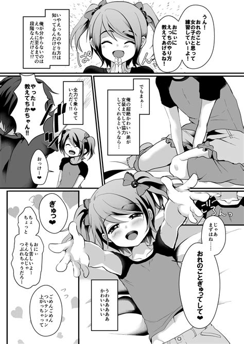 NON CHERRY DS Page 6 Nhentai Hentai Doujinshi And Manga