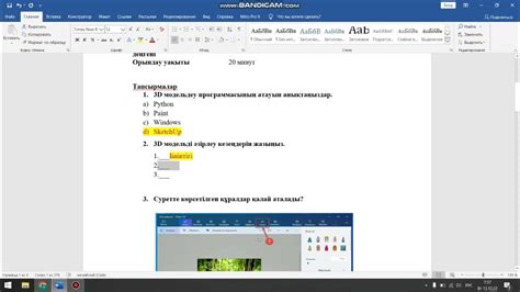 Информатика 6 сынып бжб - YouTube