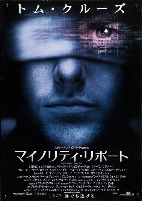 Minority Report (B2) - Movie Posters Gallery