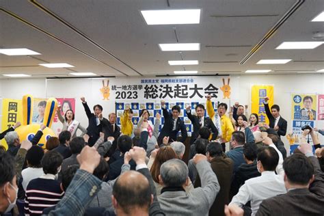 【福岡】「国民のため、生活者のため、納税者のための政治を貫く」玉木代表が総決起集会で挨拶 新・国民民主党 つくろう、新しい答え。