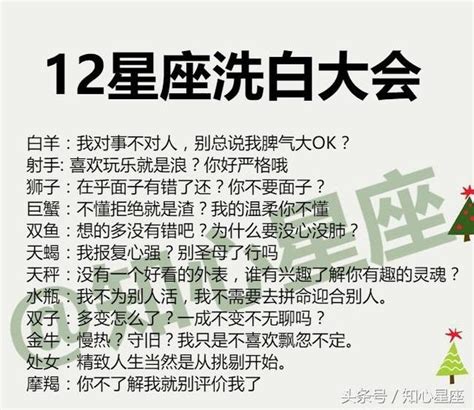 12星座男不喜歡怎樣的女生？對愛情最為排斥的星座 每日頭條