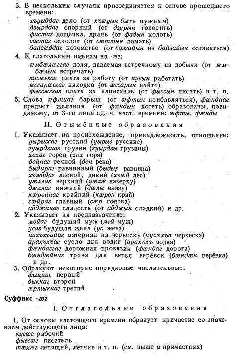 Осетинская грамматика В. И. Абаева