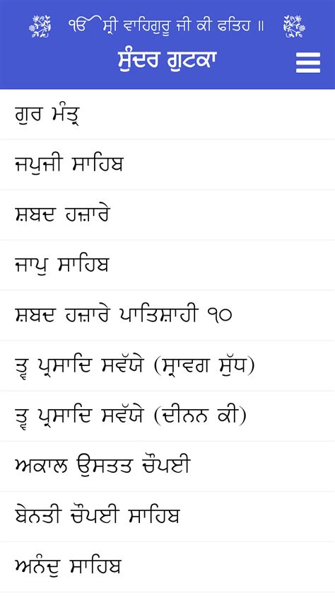 Sundar Gutka For Android Download