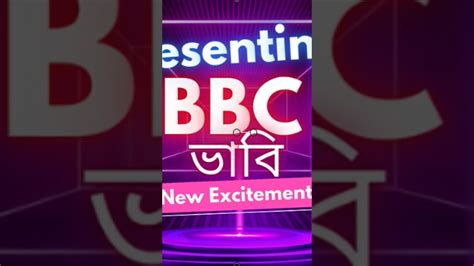 bibisi vabibbc vabi bangla fani vidioo youtube