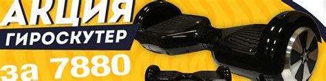 Гироскутер купить СПБ. GirosGo. Магазин склад | Магазин Гироскутеров на ...