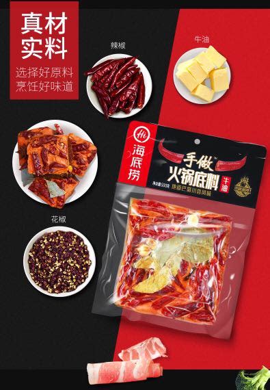 Hai Di Lao Spicy Mala Hot Pot Soup Base Beef Oil Chilli Soup Condiment Food Drinks Rice
