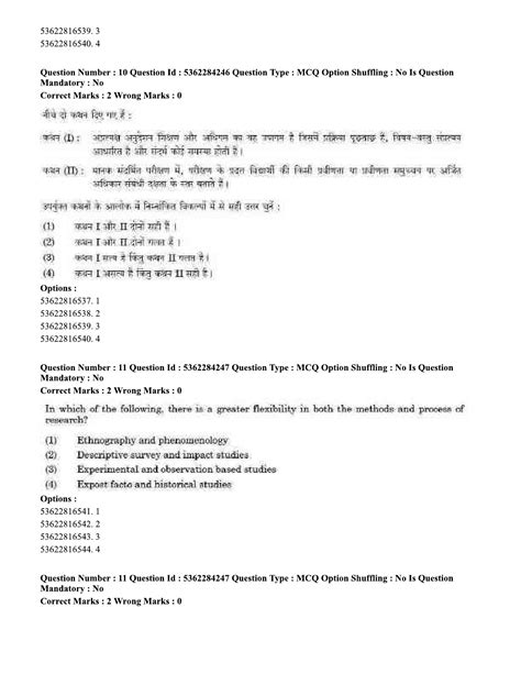 UGC NET Exam Question Paper With Answers Keys Of Computer Science And