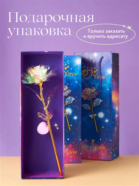 Купить Цветок роза вечная светящаяся подарок девушке по выгодной цене в ...