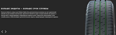 Обзор шин Nokian Hakka VAN с отзывами владельцев