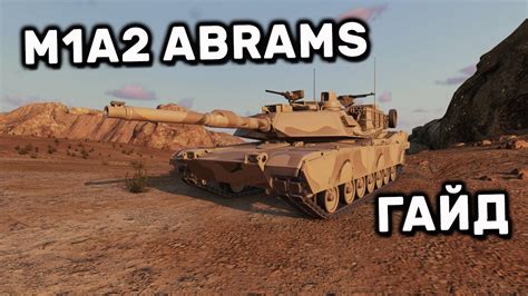 M A Abrams Wot Console Ps Xbox Ps World Of Tanks Modern Armor