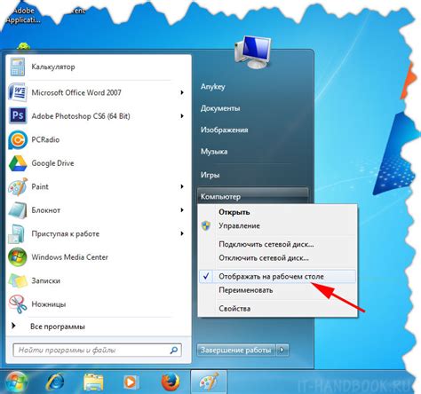 Как добавить иконку на рабочий стол windows