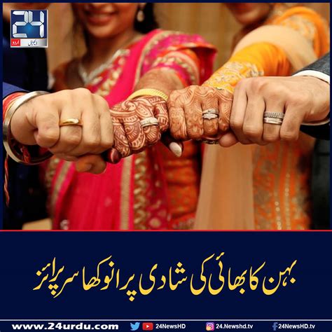 bn ka bae  shad pr anoka srpraez