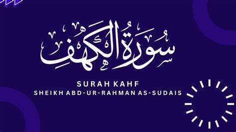 Surah Al Kahf Full Sheikh Abd Ur Rahman As Sudais Full With Arabic Text سورة الكهف Youtube