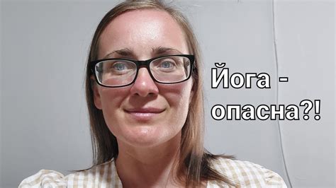 о Занятиях Йогой для Христиан🔥 Что сказано в Библии о йоге⁉️ Йога ...