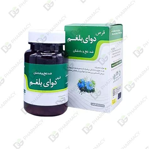 قرص دوای بلغم دیجی فارماسی