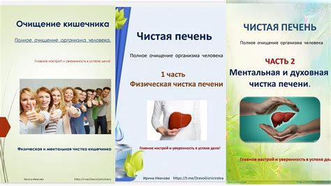 Книги ПОЛНОЕ ОЧИЩЕНИЕ ОРГАНИЗМА презентация книг ЧИСТАЯ ПЕЧЕНЬ ЧИСТЫЙ ...