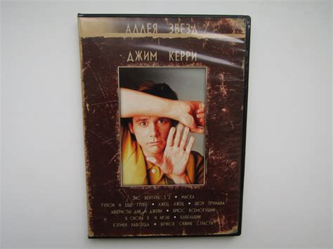 Характеристики Фильм. Сериал. Сборник ( DVD диск ). 12 штук. Джим Керри ...