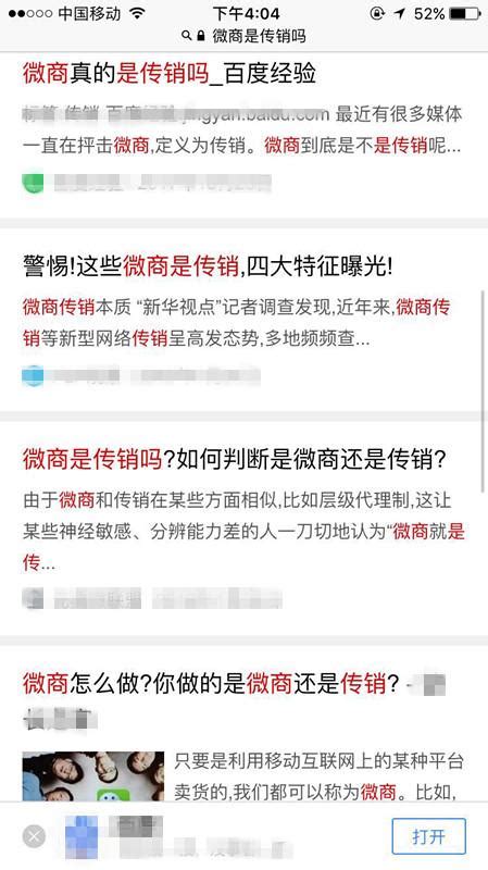 年輕媽媽陷入微商傳銷，朋友圈提車提房提月球，哪些微商是傳銷？ 每日頭條