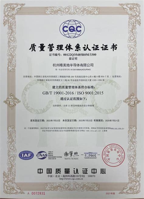 我司顺利通过iso9001质量管理体系认证