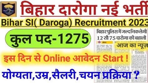 Bihar Daroga Vacancy Daily Job Dekho