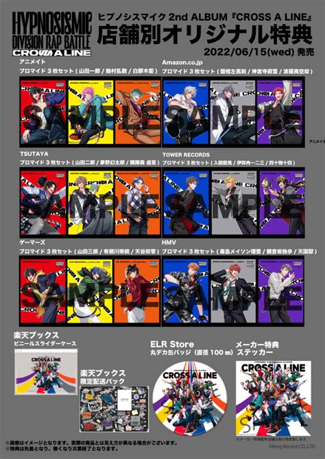 ヒプマイ Bad Ass Temple 戒定慧 収録 四十物十四 ソロ曲トレーラー公開 NEWS EVIL A MAG EVIL LINE RECORDS公式ニュースマガジン