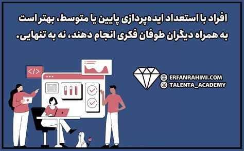 استعداد ایده پردازی چیست و افراد دارای این استعداد چه ویژگی‌هایی دارند