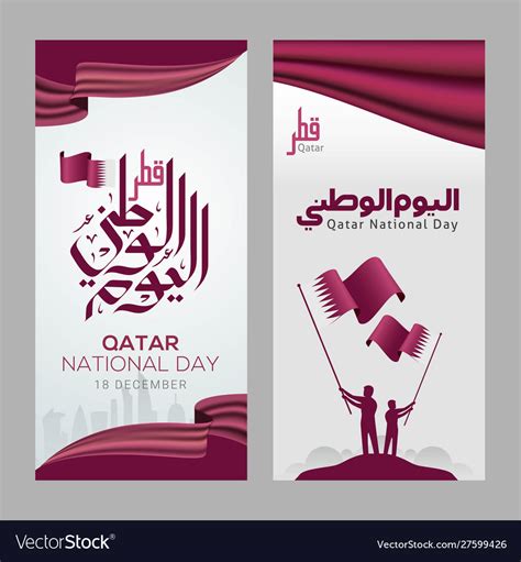 Qatar National Day Celebration With Landmark Vector Image