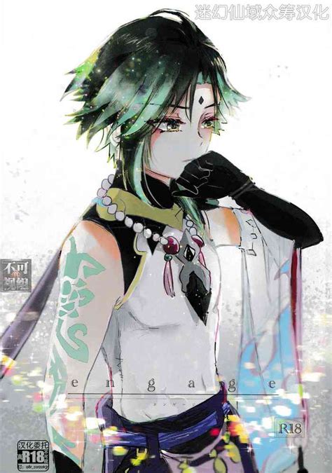 Engage Nhentai Hentai Doujinshi And Manga