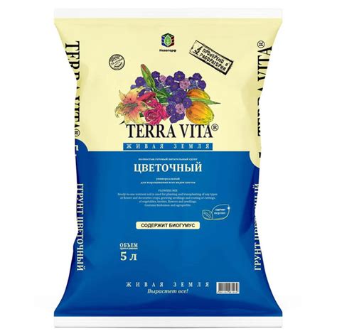 Грунт (торфогрунт) универсальный цветочный 5л "Terra Vita (Живая земля ...
