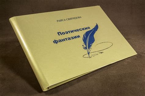 Печать книг на заказ в Москве. Напечатать книгу от 999 руб.