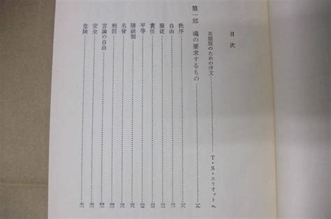 Yahooオークション Bb1949 B 本 シモーヌ・ヴェーユ著作集Ⅴ 根をも