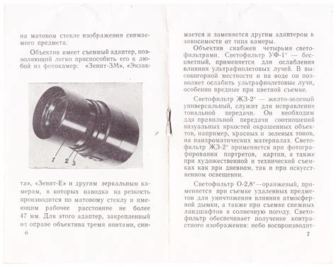 Объектив ЗМ-5А-МС Н-21-МО обзор и инструкция - Фототехника СССР