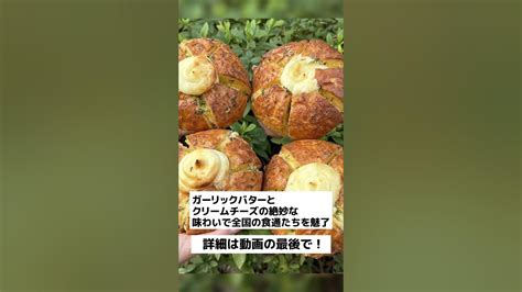 バズグルメクリエイター「ウルフ」がプロデュース、「マヌルパン」オンライン予約販売スタート Youtube