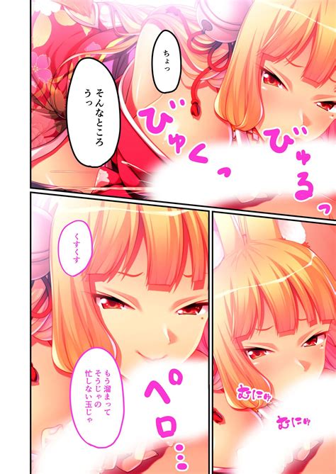 Bijo To Injuu Vol FetiColle Series Page Nhentai Hentai Doujinshi And Manga