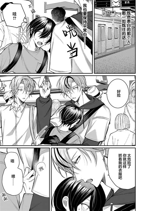 幼驯染W甜心 Page 106 nhentai hentai doujinshi and manga