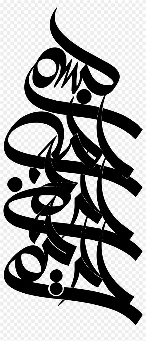 Bismillah Calligraphy بسم الله الرحمن الرحيم فرمت عمودی Free