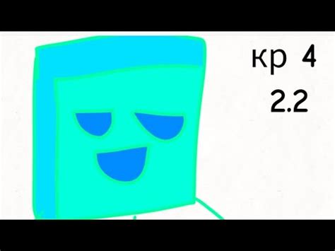 кр 4 резултаты 2.2 - YouTube