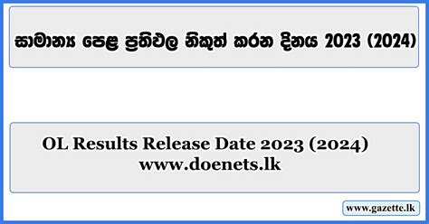 Gce O L Results Released Latest Updates Doenets Lk