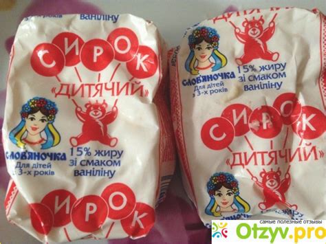 СЫРОК "ДЕТСКИЙ" СЛАВЯНОЧКА. реальные отзывы покупателей+ цена, купить ...