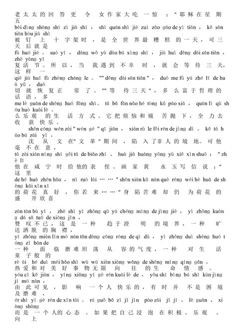 50套普通话测试题及答案下载57页其他教育资料果子办公