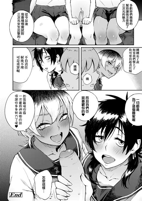 Manazashi Temptation 迷濛電眼的桃色誘惑 Page 85 nhentai hentai doujinshi and manga