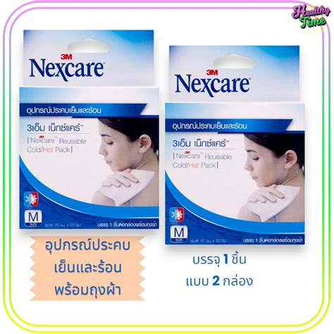 M Cold Hot Pack Hot Compress Gel Cold Pc With Bag Boxes Shopee Philippines