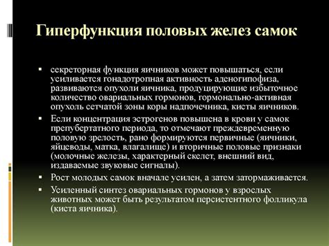 Половые Железы Фото – Telegraph